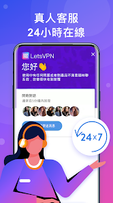 快连lets官方下载android下载效果预览图