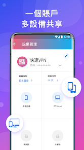 快连lets官方下载android下载效果预览图